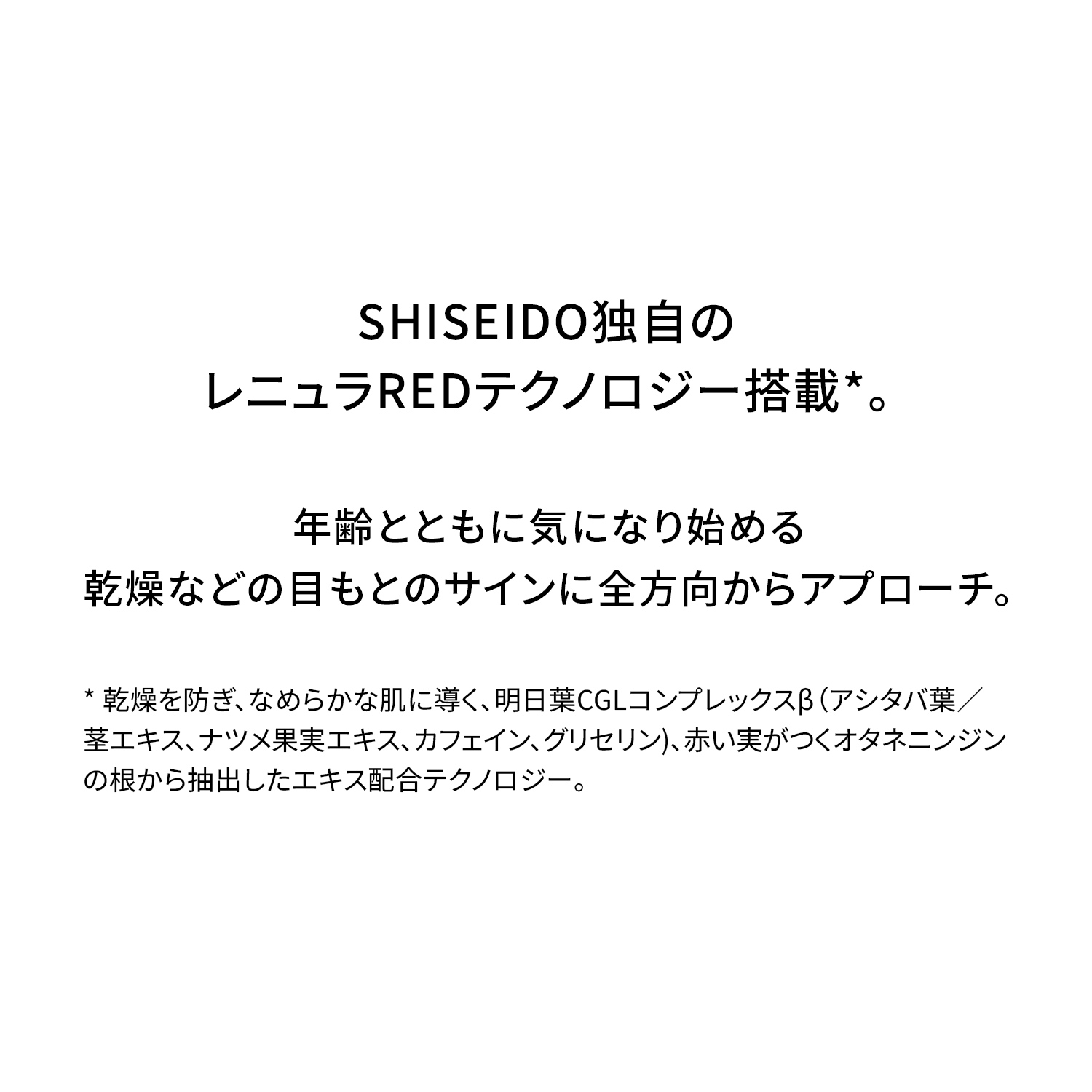 ベネフィアンス　リンクル　スムージング　アイクリーム　N image number 6